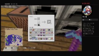 マインクラフト！！