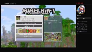 マインクラフト！！