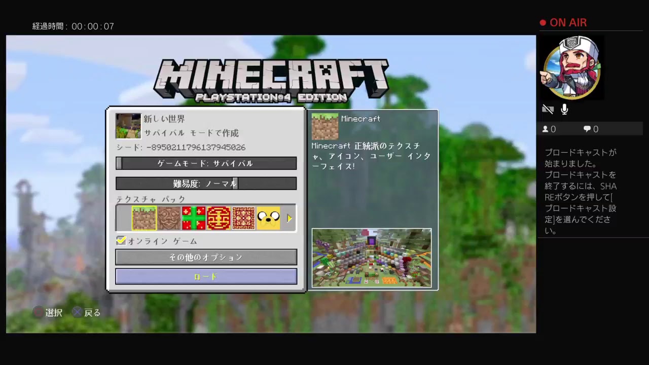マインクラフト！！