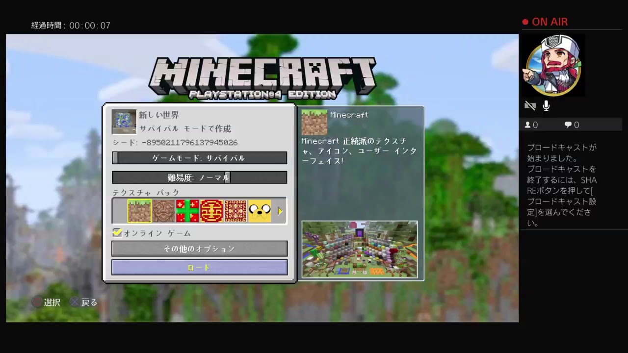 マインクラフト！！