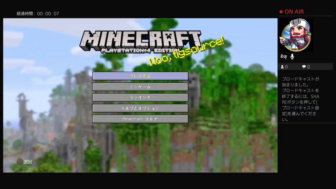 マインクラフト！！