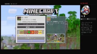 マインクラフト！！