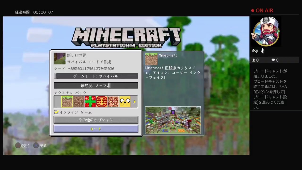マインクラフト！！