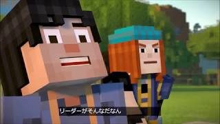 ㎰4 ジェシーとペトラの脱出 マインクラフトストーリーモードシーズン２
