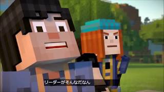 ㎰4 ジェシーとペトラの脱出 マインクラフトストーリーモードシーズン２