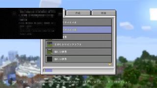 マインクラフト　＃2ちょっとサバイバル