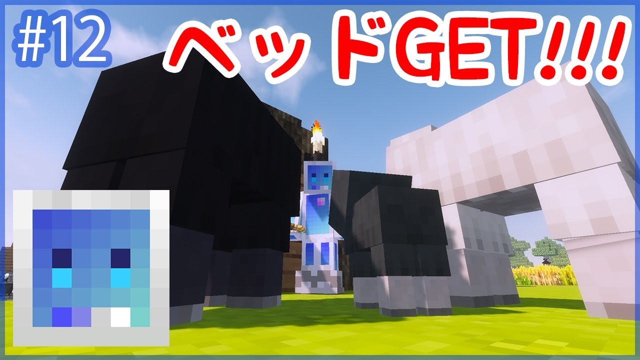 【マインクラフト】ベッド無しマイクラ生活約一ヶ月半のククイが遂にひつじを探しに行く！【クククラ #12】