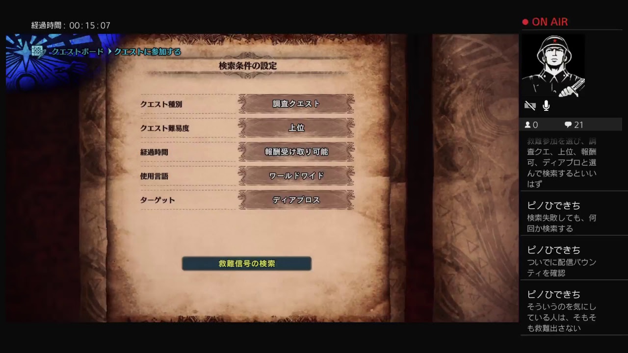 ＃27［モンスターハンターワールド］今こそ石像は鳩に飛びかかる