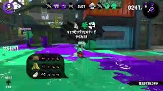 対キャンピングシェルターの負けパターン【スプラトゥーン２】