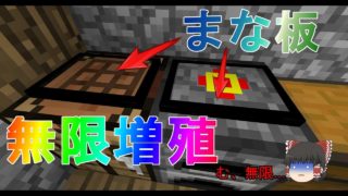 グダグダプレイするマインクラフトGPM実況:part2