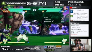 ソウジ「ドラゴンボールファイターズ」in G-tune顔巣