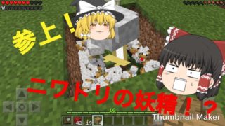今回からは立ち絵&魔理沙追加!!まったりやるマインクラフト[まったりんクラフト]part3 [ゆっくり実況]