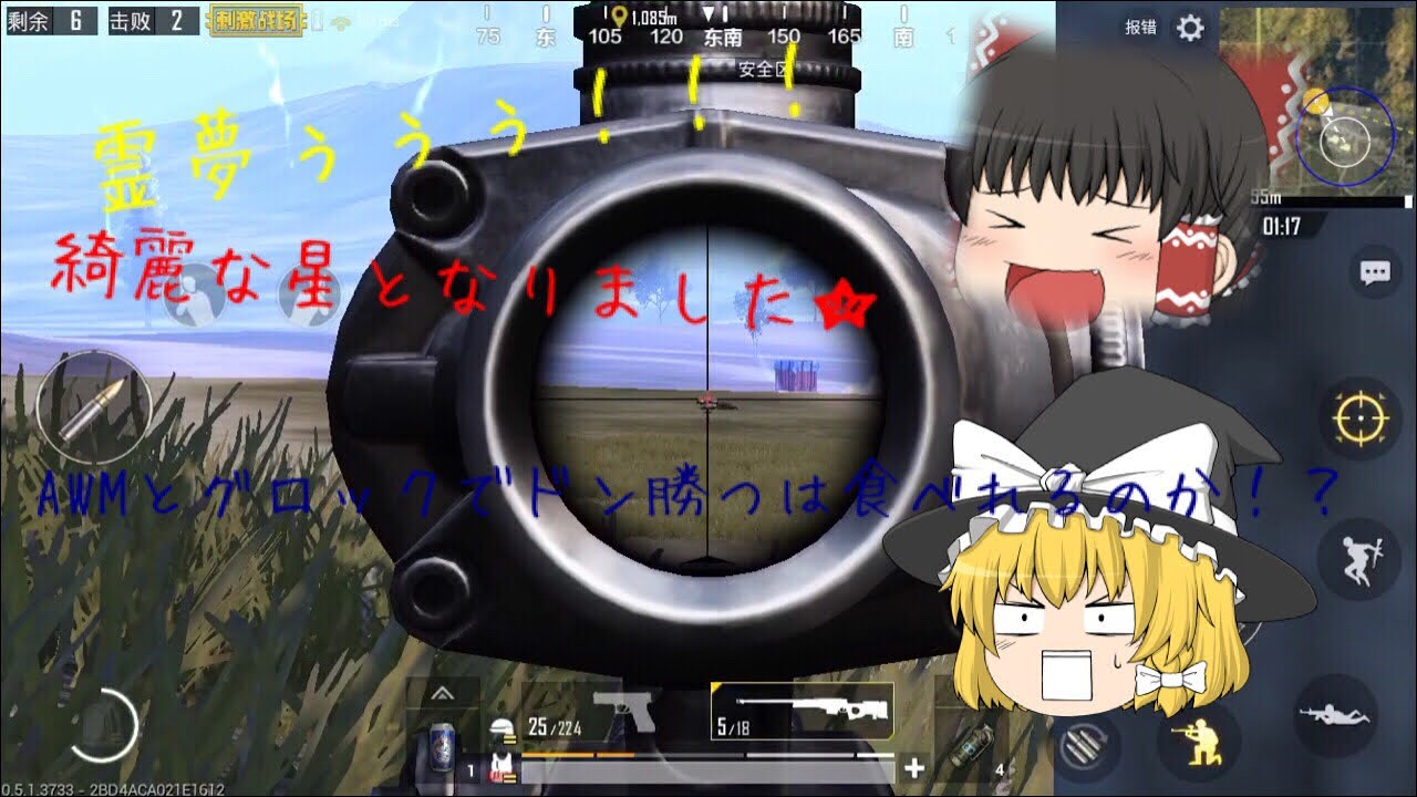 グロックでドンカツは食えるのか！？パート1 [ゆっくり実況] [スマホPUBG 刺激]