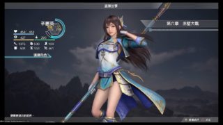 真・三國無双８ 中文版 晉 辛憲英實機遊玩,1.06版快速瀏覽