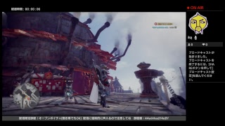 配信限定部屋オープンVCで狩猟配信(モンスターハンターワールド)