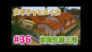 【マインクラフト】たまにはサバイバルでも遊んでみるよ　part36.5