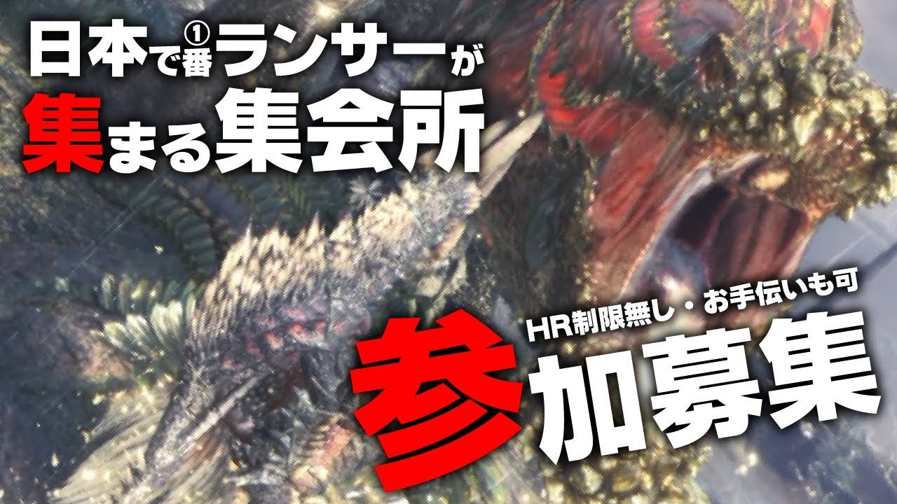 【ＭＨＷ】ランス好き好き実況者の突き突き生放送♡♡♡♡モンスターハンターワールド実況