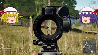 【PUBG】Ep.20－仲良く喧嘩プレイ【ゆっくり実況】
