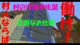 【ゆっくり実況】優柔不断なマインクラフト #２