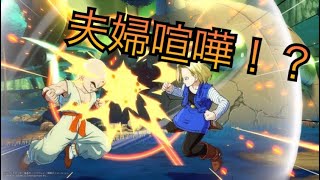 【ドラゴンボール ファイターズ】トレモ勢のピッコロさんが行く対戦録 その15【DBFZ】