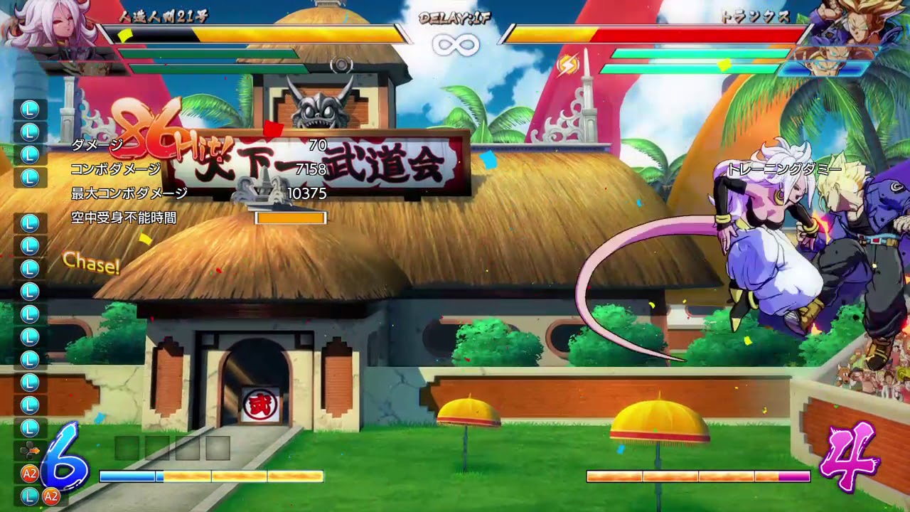 ドラゴンボール ファイターズ_20180416231757