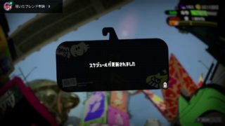 【マンメンミ！】スプラトゥーン2 Ver.3.0.0