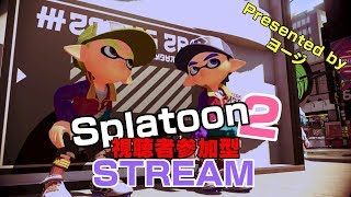 [JPN/ENG] スプラトゥーン2 from アメリカ / Splatoon 2 by Japanese