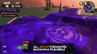 [スプラトゥーン２]　今朝もサーモンランでバイト代稼ぐぜ！
