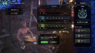 #24 [モンスターハンターワールド] のんびり狩猟生活