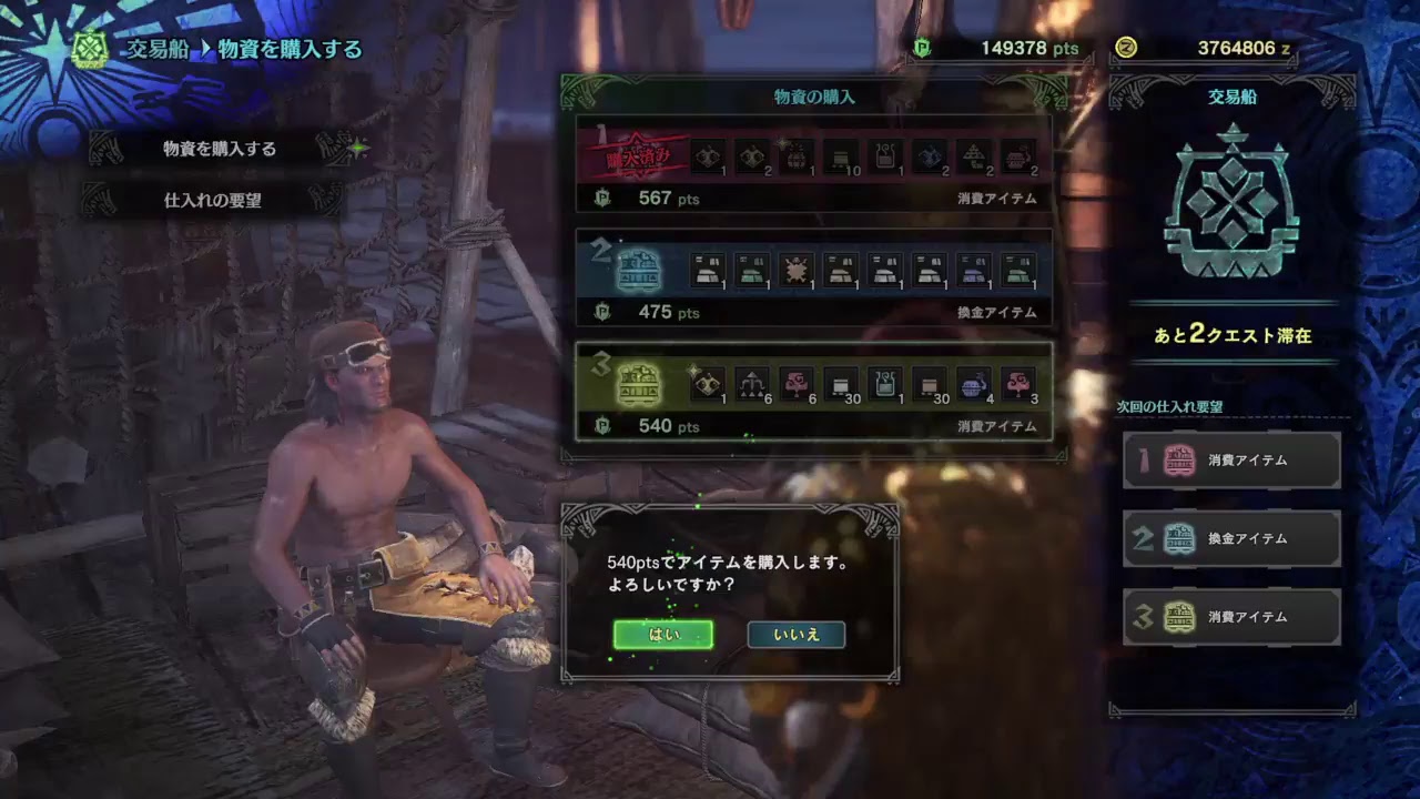 #24 [モンスターハンターワールド] のんびり狩猟生活