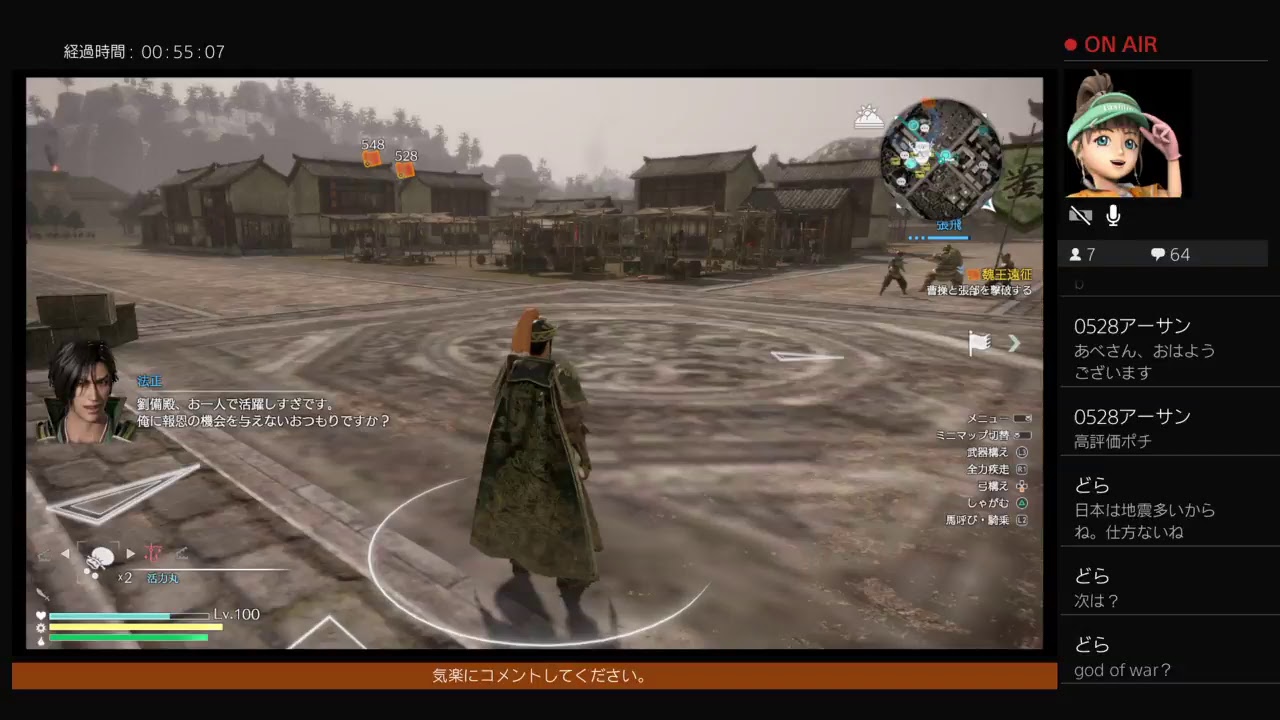 ＠＃13 真三國無双8　いざ三國志の世界へ！