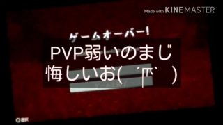 【Minecraft】 PSVitaマインクラフトのフレンドさんとPVP（弱すぎ注意）