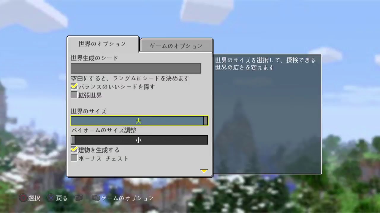 らいるくんによるマインクラフト配信　ジェットコースター作成