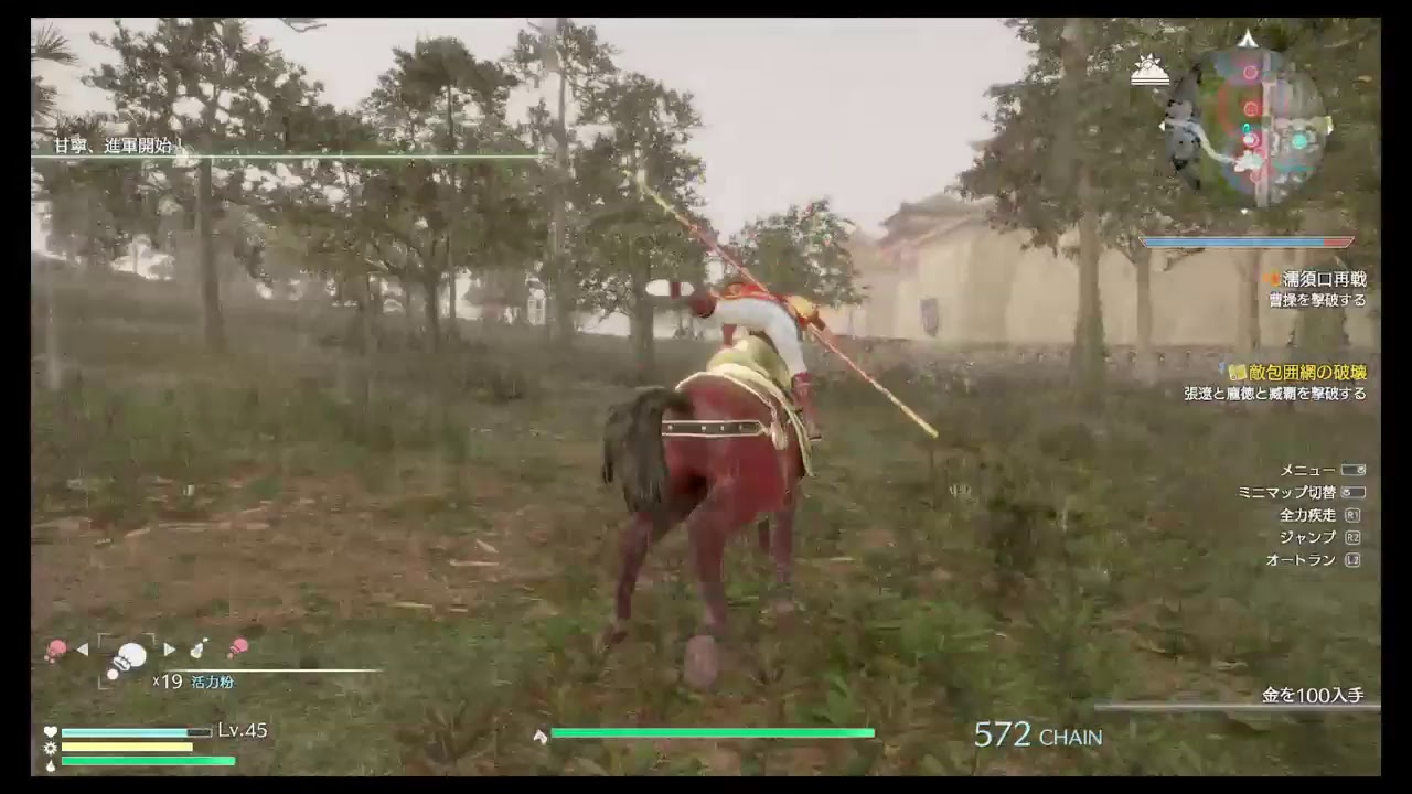 真三国無双8 　朱然＃2