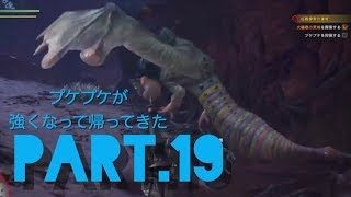 【実況】ランスで挑むモンスターハンター：ワールド part.19