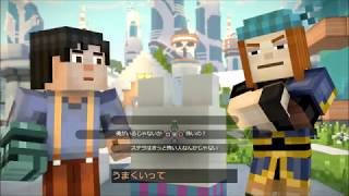 金の剣を取り戻そう作戦  マインクラフトストーリーズ