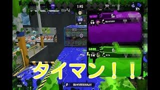 【スプラトゥーン2】あの伝説のABゆうきと通話タイマンしたらまさかの結果に！？！？wwwwww