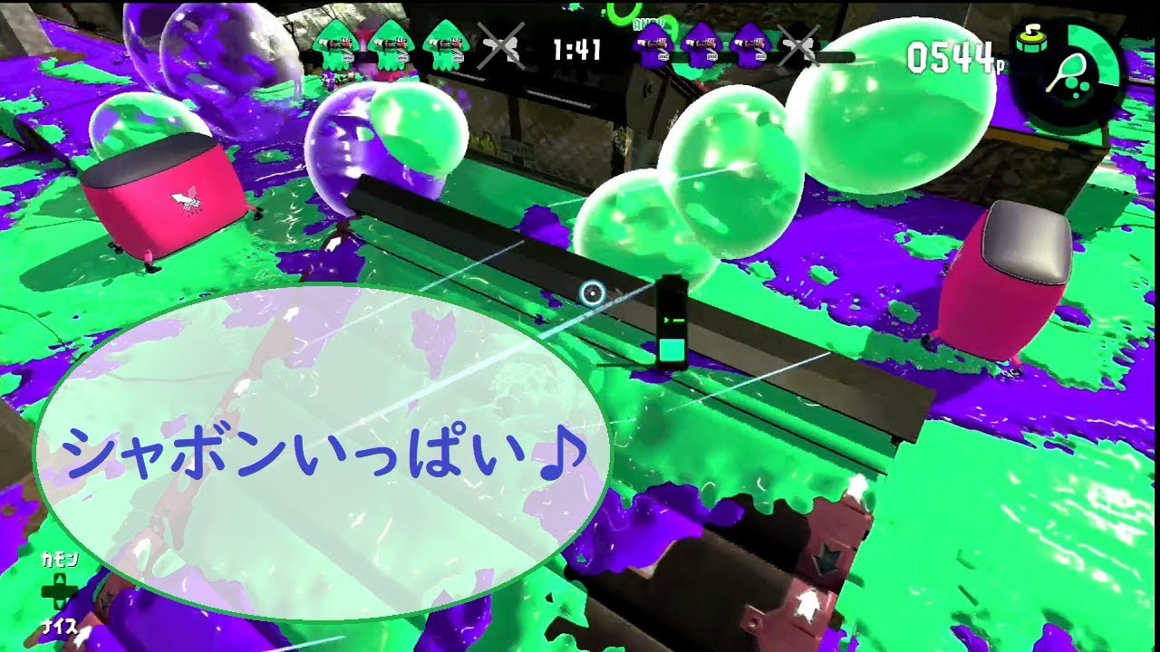 【スプラトゥーン2】塗りもキルも地味だけど展開は派手過ぎました♪　#19【プラベ】