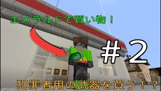 【マインクラフト/PS4】新たな職場で金稼ぎ＋貯めたお金で買い物