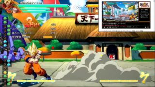 ドラゴンボールファイターズ　戦闘力53万を目指してトレーニング
