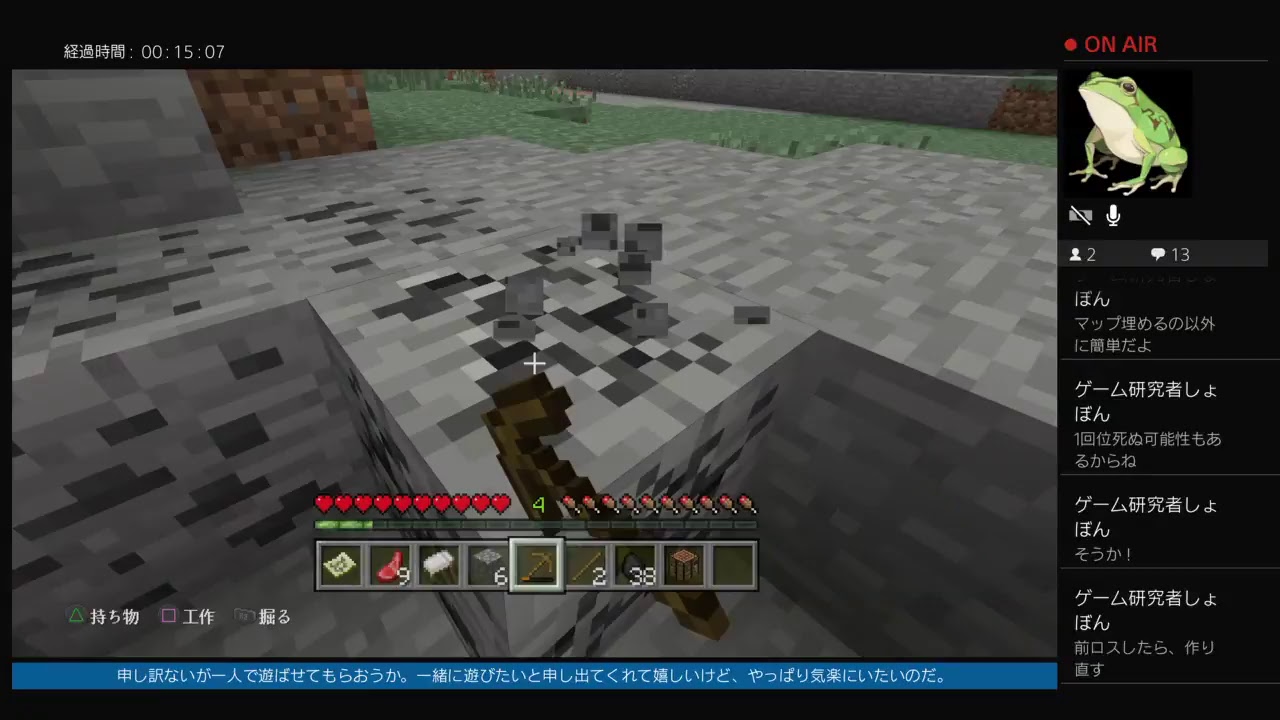 マインクラフトPS4～マップが埋るまで～＃01