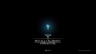 モンスターハンター：ワールド_20180430155638