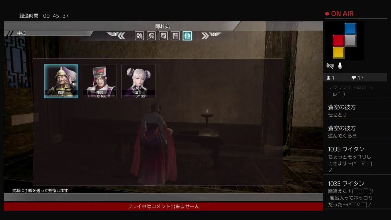 真・三国無双8 どのキャラ育てる？　1