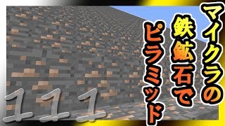 【ゆっくり実況】とりあえず石炭10万個集めるマインクラフト#111【Minecraft】