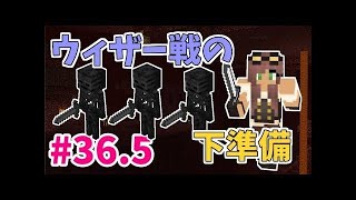 【マインクラフト】たまにはサバイバルでも遊んでみるよ　part36