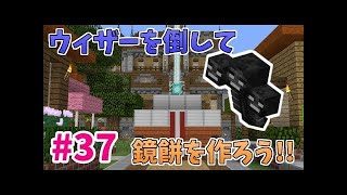 【マインクラフト】たまにはサバイバルでも遊んでみるよ　part36