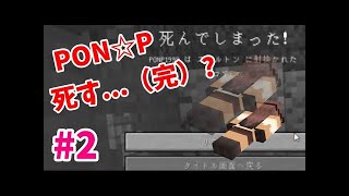 【マインクラフト】たまにはサバイバルでも遊んでみるよ　part36