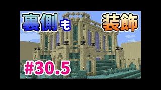 【マインクラフト】たまにはサバイバルでも遊んでみるよ　part30