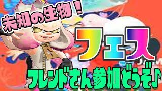 【スプラトゥーン2】概要欄読んでね!フェスの時間だよー!!【女性実況】