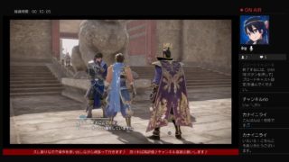 ＃１３【ライブ】三国志の世界で統一目指して大暴れ！曹操編３章【真・三国無双８】